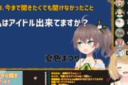童田明治『みんないっぱい配信してるけど、いつ学校とか仕事とかしてるの？』