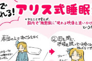 【イラスト】これで爆睡確実！３０００回中３０００回確実に眠れる方法がマジで凄いと話題に！！