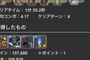 【パズドラ】パーティ編成保存機能とか、マイセット機能とか欲しいよなぁ