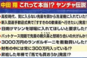 【動画】 中田翔「2つ目やぞ」 楽天則本の死球にブチギレ！※中田翔、暴行問題で無期限出場停止に❓❓?