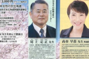 「日本は核保有すべき」発言をしたのは“核軍縮担当”の尾上定正首相補佐官だった！