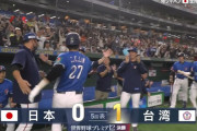 【プレミア12決勝】侍ジャパン、台湾に先制許す…5回に戸郷が被弾
