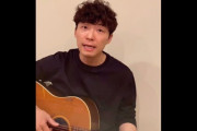 【悲報】星野源の「うちで踊ろう」、撮影者はガッキーだった