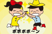 【衝撃】「ポポポポ～ン」で知られる東日本大震災直後の謎洗脳CM、10年越しに生みの親が制作秘話を公開！ →　あの動物の正体は◯◯だったｗｗｗ