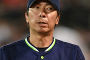 プロ野球ファン、ヤクルト高津監督の評価で混乱する