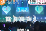 【日向坂46】動画も静止画もお寿司の映えがエグいな