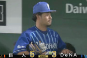 【試合結果】[2020/7/2] DeNAベイスターズ3-5読売ジャイアンツ ９回反撃も届かず・・・