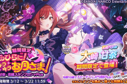 【シャニマス】「期間限定 てのひらに！ キラキラお月さま！ 甘奈・恋鐘スタンプガシャPlus」開催中