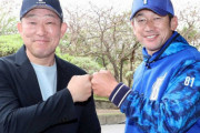 中村武志さん、DeNAを優勝予想