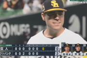 【日本シリーズ第3戦】ソフトバンク・ムーアは７回ノーヒットノーランのまま降板、二番手はモイネロ