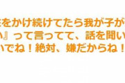 ママ友「0歳の頃からDWEをかけ続けてたら我が子がディズニーと英語嫌いになっちゃってディズニーにも行けない」