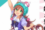 ウマ娘さん、新キャラの実装頻度が減った上に微妙なキャラばかりになる