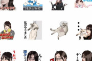 【画像】たぬかな、遂にLINEスタンプが出来てしまうｗｗｗｗ