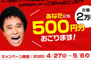 【朗報】松本人志、ガチで動く 事務所の後輩へ1人上限100万円を無利子で貸し付け「返済を催促しない」