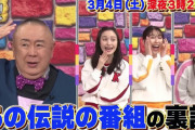 【予告動画公開】松村邦洋さんの芸能界の歩みに、ももクロ唖然!? 明日3/4(土)放送『ももクロちゃんと!』予告動画公開！