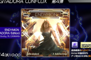 【GITADORA】(26/01/15)「GITADORA CONFLUX」が更新！ 追加楽曲に「ENDYMION (GITADORA Edition) / NiActivity ft. CANVAS」が登場！！