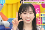 【キャプチャー】AKB48 小栗有以、惜しまれつつTBS『ラヴィット！』を卒業?
