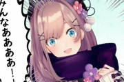元・にじさんじのVtuber、YouTuberデビューのために引退3ヶ月前から個人チャンネルを用意していた模様