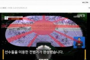 【東京五輪】韓国テレビ局「開幕式に超大型『旭日旗』が登場した！」韓国ネット「開幕式に戦犯旗なんて…」