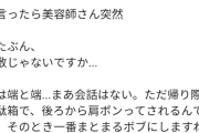 Twitterで反響を呼んでるこのツイートの意味がわからないんだが、俺はアスペなのか・・？