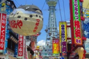 【速報】大阪＋1000超ってよｗｗｗｗ