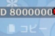 【原神】ID5桁は羨ましい。予告の11時より前に始めたけど6桁だった