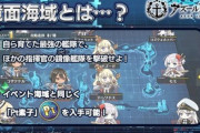 【アズレン】今、鏡面海域復刻したら楽しそう！