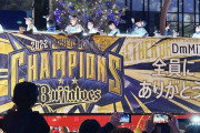 「阪神タイガース、オリックス・バファローズ優勝記念パレード」～2025年大阪・関西万博500日前！～開催決定！？11月23日、大阪神戸にて