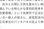 論客「口では優生思想に反対しながら『恋愛』という差別を肯定する一般人のみなさん、こんにちは」