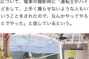 【崩壊スターレイル】「自分は撮り鉄」鉄道グッズ店で購入した鍵で電車のドア施錠した少年逮捕