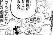 ワンピースの見聞色最強って誰？