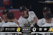 オリックスやり返した！宮城が圧巻の6回零封で由伸の敵討ち　前夜2安打の打線は痛快8点返し！