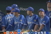 【試合結果】[2019/8/24] ベイスターズ延長11回サヨナラ負け・・・8回に野手陣猛追も9回山崎誤算セーブ失敗