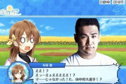 彡(ﾟ)(ﾟ)「さっむいなぁ プロ野球選手の田中将大がデザインを手掛けたキャラがいるソシャゲとかないよなぁ」(´・ω・｀)「あるよ」