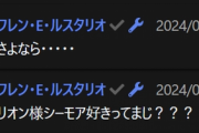 【にじさんじ】シーモア激推しのたかみやくんのコメント欄にフレン登場「リオン様シーモア好きってまじ？？？」「さよなら・・・・・」
