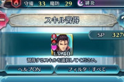 【FEH】トラキアで一番実装されてるヤクザ。これ結構おかしいことだよな