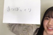 【乃木坂46】すげーwww 筒井あやめと過去の齋藤飛鳥がまさかの完全一致wwwwww