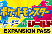 【初週売り上げ】『ポケモン剣盾+エキスパンションパス』1.8万本、『シャドウバース チャンピオンズバトル』1.3万本