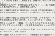【キャラ】覚醒ゴジータの究極やばすぎだろ、これｗｗｗ⇒それ不具合だぞ？