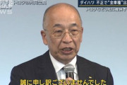 国土交通省､ダイハツ工業に立ち入り検査 悪質性が高いと判断すれば生産認証取り消し