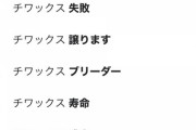 【悲報】小型犬好きさん「さぁてまた交配させて新しい犬産み出すか…あ、『失敗作』出来ちゃったw」