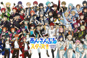 『あんスタ！！』総勢51名のアイドルが歌うアプリ主題歌「BRAND NEW STARS!!」発売決定！