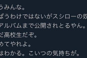 おでんツンツン男、ペロペロ男を擁護。