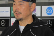 ロッテ吉井監督就任←お前らがこれを見てどう思ったか