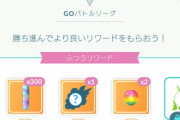 【ポケモンGO】何週間もこの画面でバトルリーグプレイできないんだけど…【画像】