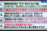 日向坂46の偽造握手券が流出！取材から浮かんできた犯人像と悪質なやり方…