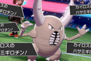【悲報】ポケモンのカイロスｗｗｗｗ