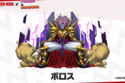 【パズドラ】2段階変身のボロスがコラボの目玉なのかな？