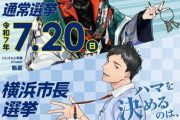 【にじさんじ】にじさんじで若者人気を集めて政界に進出して都知事からの幹事長コースや