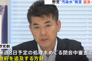 【おまいう】野村農水相「汚染水」発言、謝罪し撤回 ⇒ 野党側、追及の構え